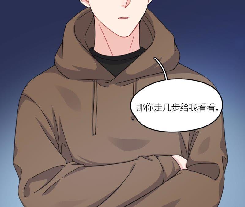 在座的都是废物 第54话 彼此的心事 第71页