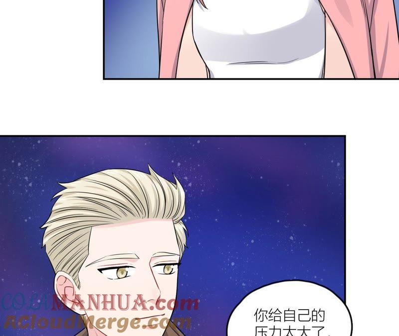 在座的都是废物 第54话 彼此的心事 第58页