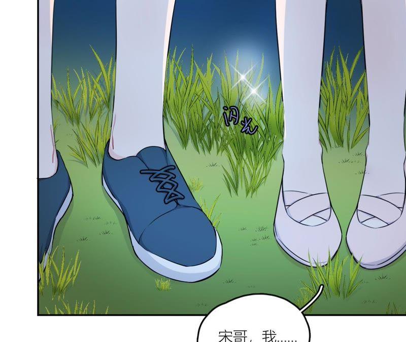 在座的都是废物 第54话 彼此的心事 第60页