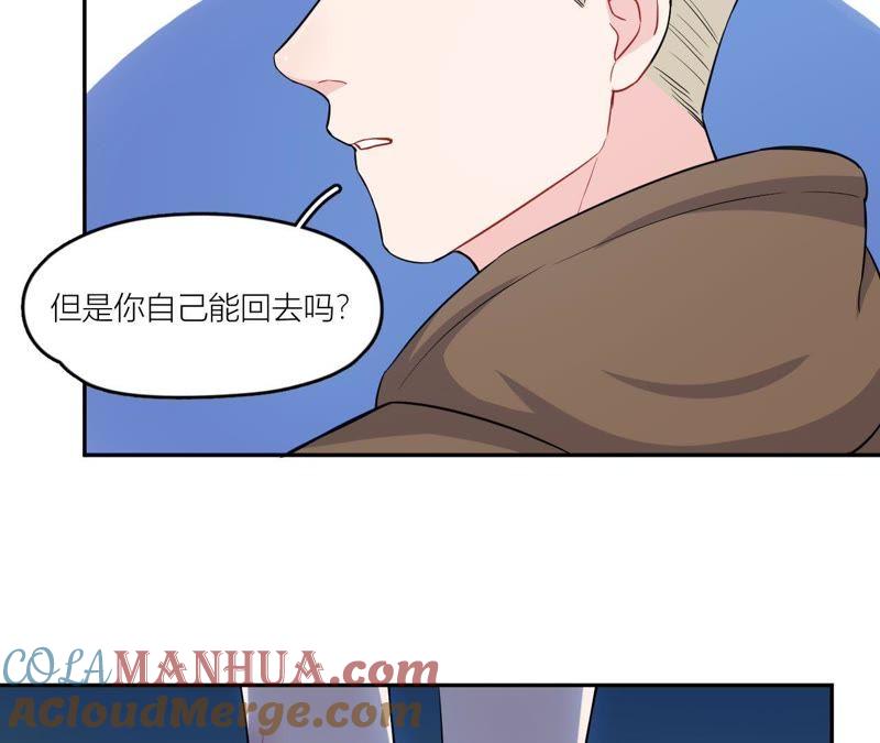 在座的都是废物 第54话 彼此的心事 第67页