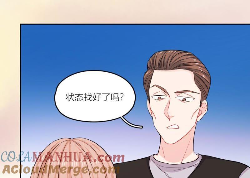 在座的都是废物 第54话 彼此的心事 第37页