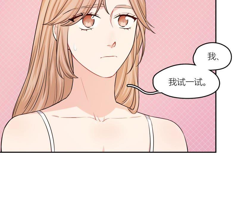 在座的都是废物 第54话 彼此的心事 第39页