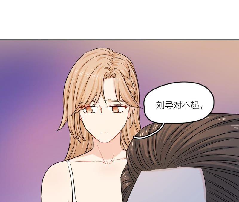 在座的都是废物 第54话 彼此的心事 第44页