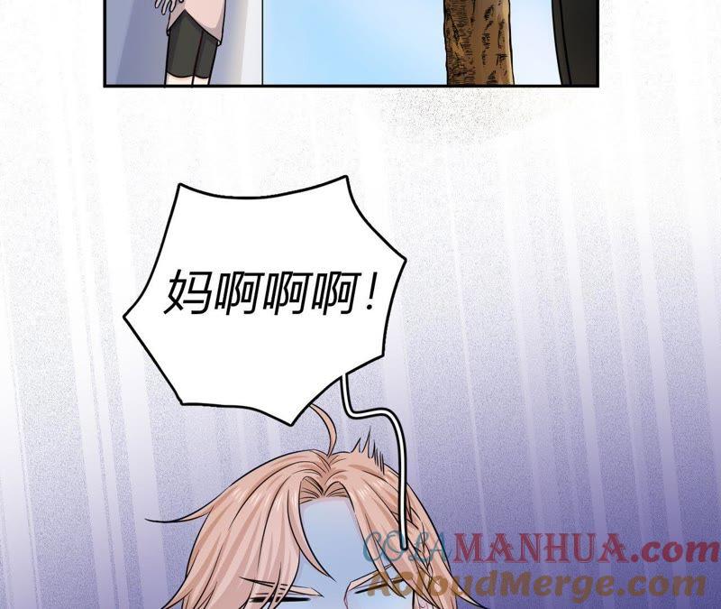 在座的都是废物 第54话 彼此的心事 第16页