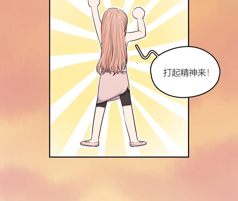 在座的都是废物 第54话 彼此的心事 第35页