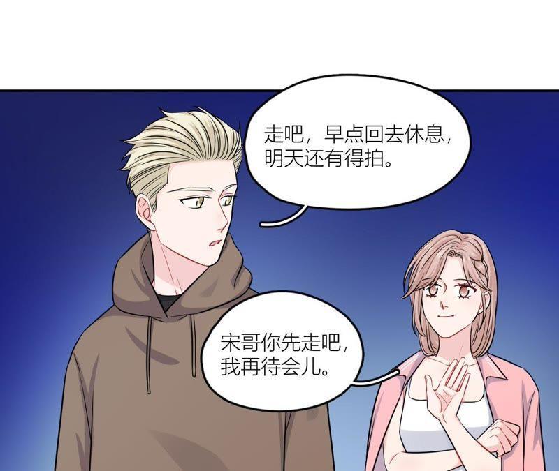 在座的都是废物 第54话 彼此的心事 第65页