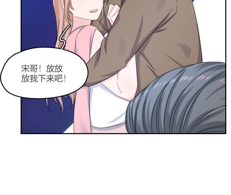 在座的都是废物 第54话 彼此的心事 第84页
