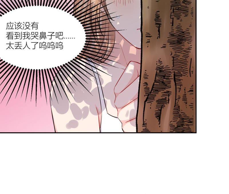 在座的都是废物 第54话 彼此的心事 第21页