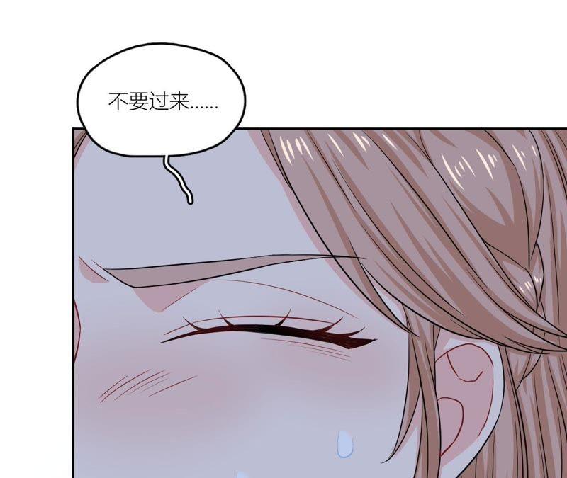 在座的都是废物 第54话 彼此的心事 第26页