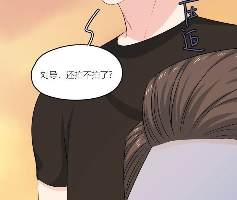 在座的都是废物 第54话 彼此的心事 第48页