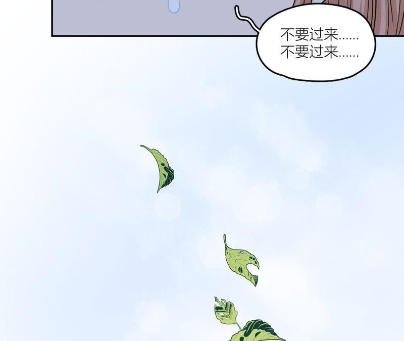在座的都是废物 第54话 彼此的心事 第27页