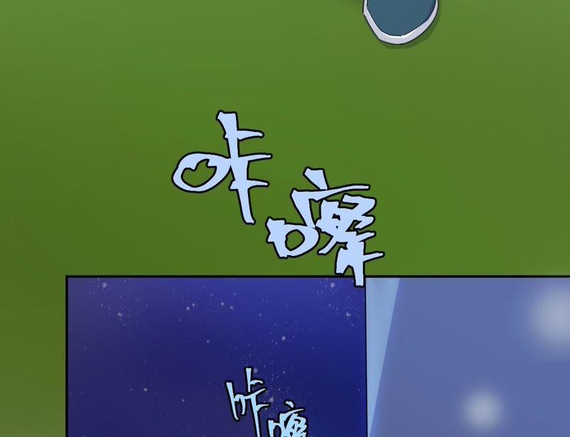 在座的都是废物 第54话 彼此的心事 第80页