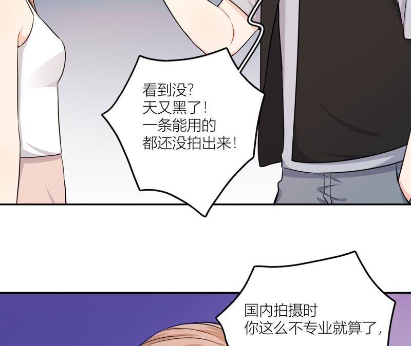 在座的都是废物 第54话 彼此的心事 第41页