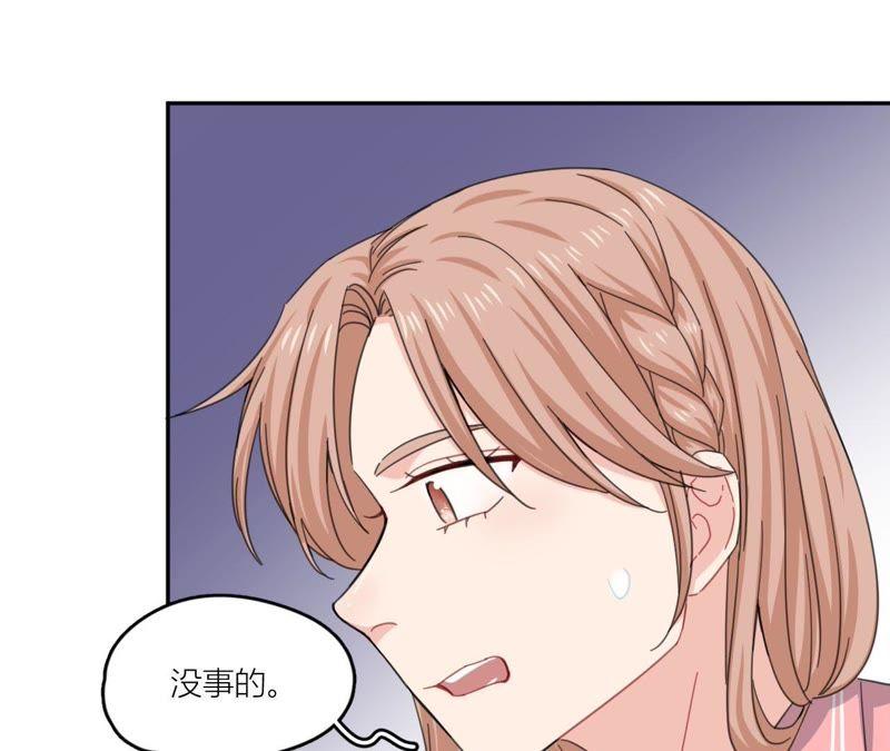 在座的都是废物 第54话 彼此的心事 第69页