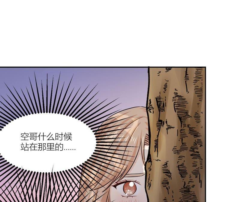 在座的都是废物 第54话 彼此的心事 第20页