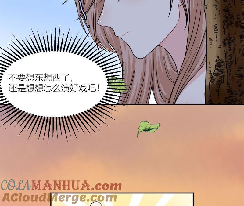 在座的都是废物 第54话 彼此的心事 第34页