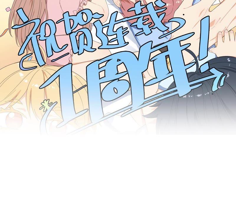 在座的都是废物 第54话 彼此的心事 第2页