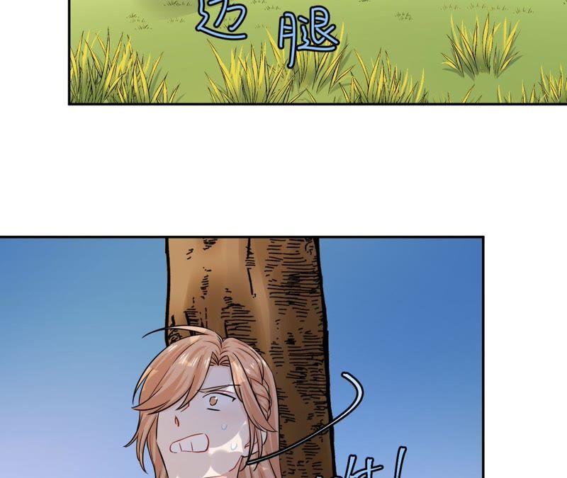 在座的都是废物 第54话 彼此的心事 第23页