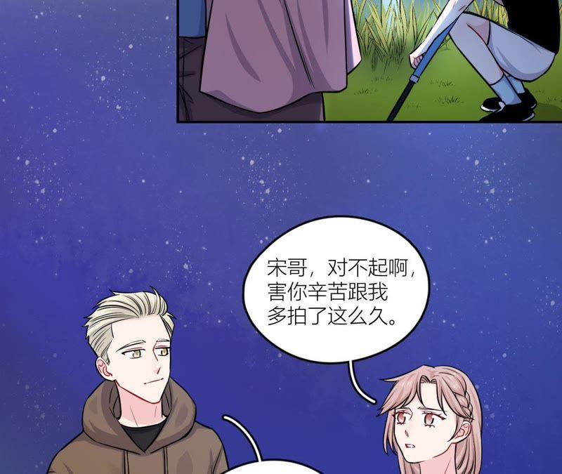 在座的都是废物 第54话 彼此的心事 第54页