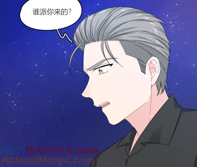 在座的都是废物 第55话 但爱，让人受尽委屈 第13页