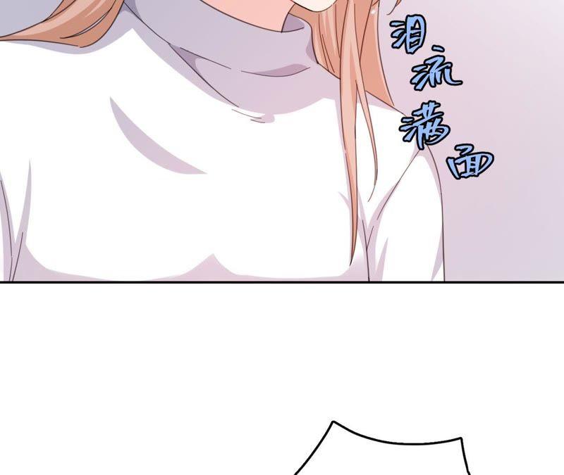 在座的都是废物 第55话 但爱，让人受尽委屈 第63页