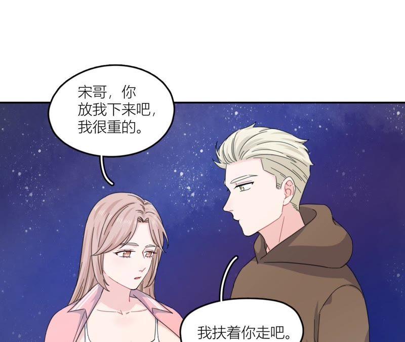 在座的都是废物 第55话 但爱，让人受尽委屈 第5页