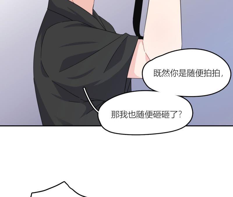 在座的都是废物 第55话 但爱，让人受尽委屈 第21页