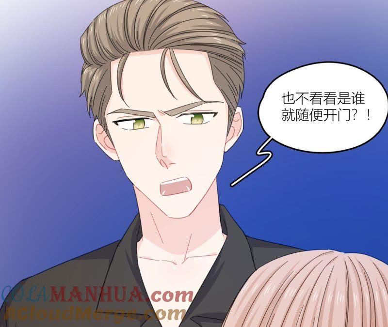 在座的都是废物 第55话 但爱，让人受尽委屈 第43页