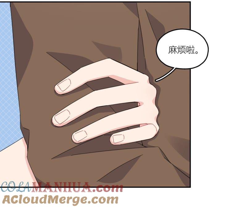 在座的都是废物 第55话 但爱，让人受尽委屈 第7页