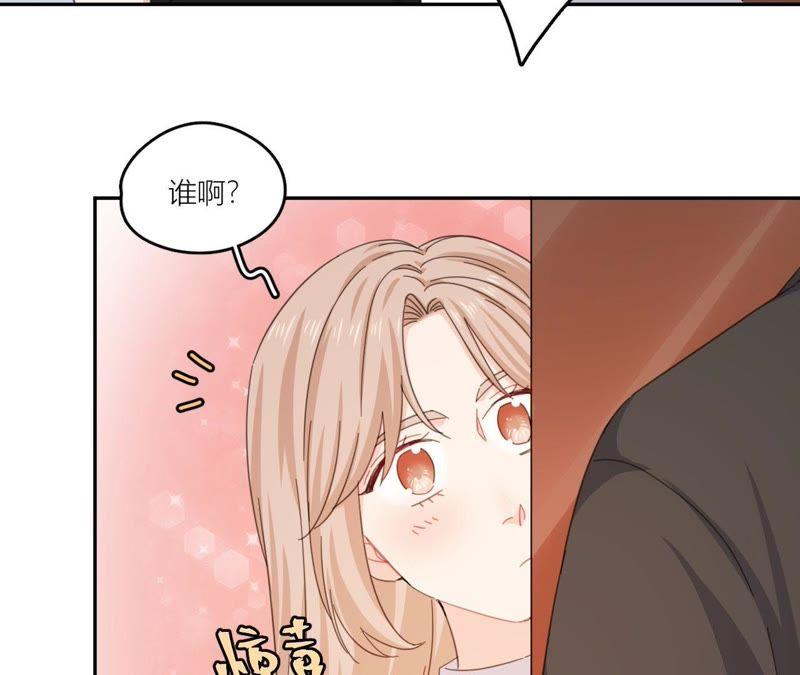 在座的都是废物 第55话 但爱，让人受尽委屈 第41页