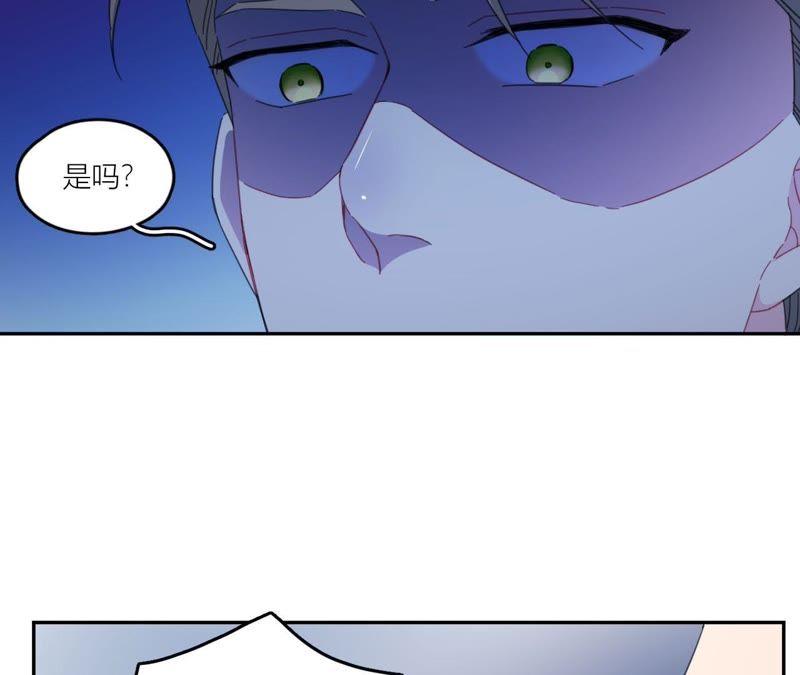 在座的都是废物 第55话 但爱，让人受尽委屈 第18页