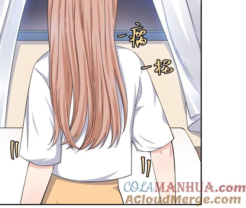 在座的都是废物 第55话 但爱，让人受尽委屈 第61页