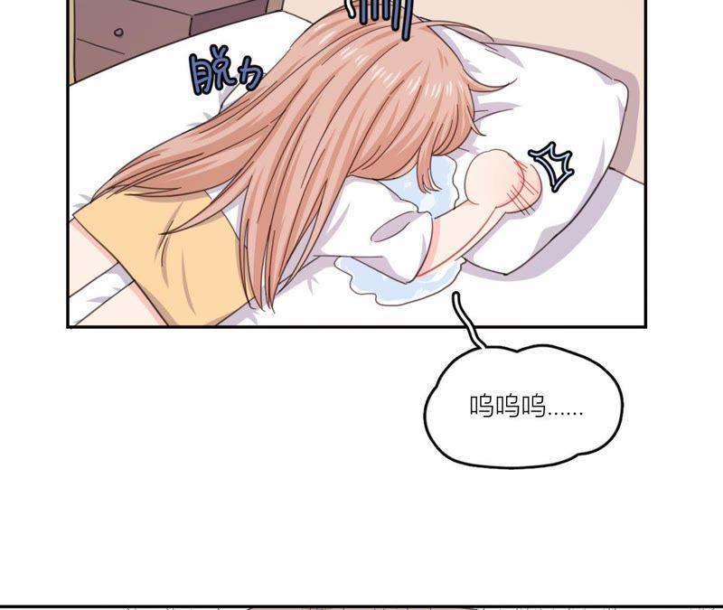 在座的都是废物 第55话 但爱，让人受尽委屈 第68页
