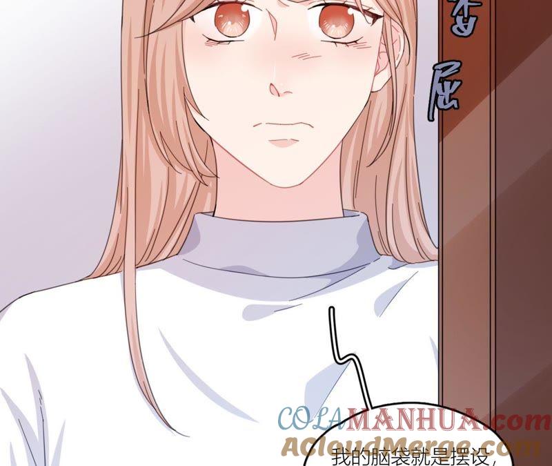 在座的都是废物 第55话 但爱，让人受尽委屈 第55页