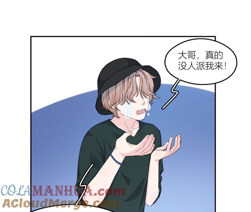 在座的都是废物 第55话 但爱，让人受尽委屈 第25页
