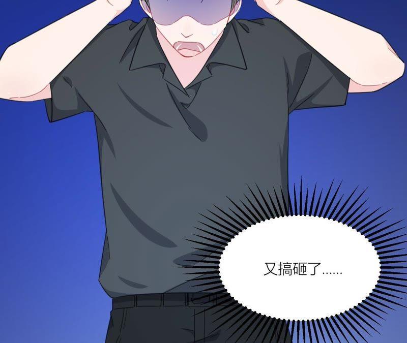 在座的都是废物 第55话 但爱，让人受尽委屈 第59页