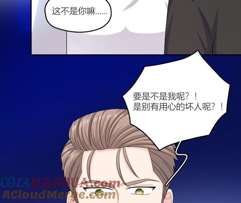 在座的都是废物 第55话 但爱，让人受尽委屈 第46页