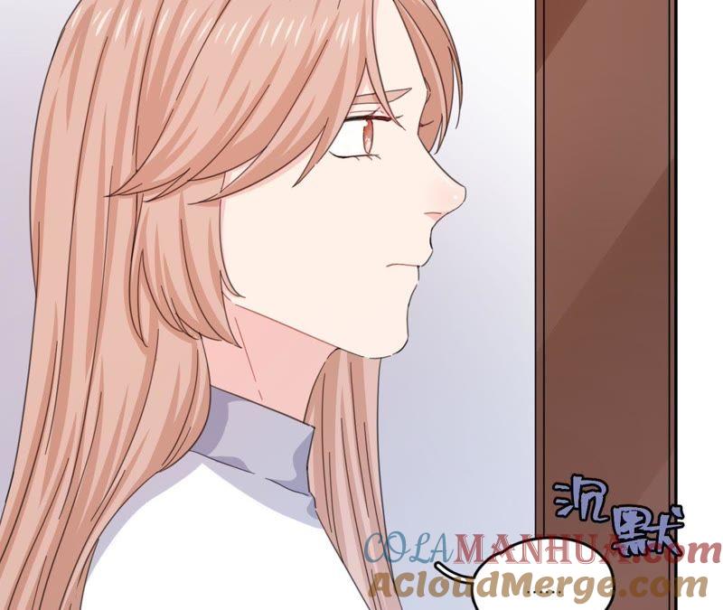 在座的都是废物 第55话 但爱，让人受尽委屈 第49页