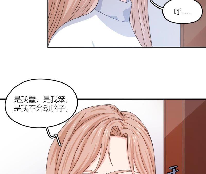 在座的都是废物 第55话 但爱，让人受尽委屈 第54页