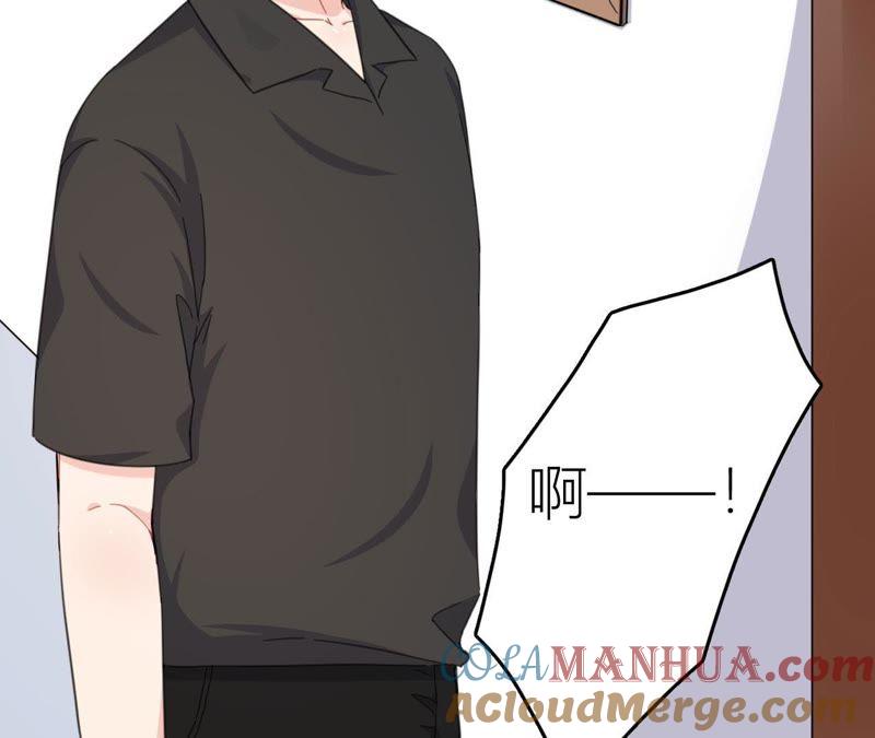 在座的都是废物 第55话 但爱，让人受尽委屈 第40页