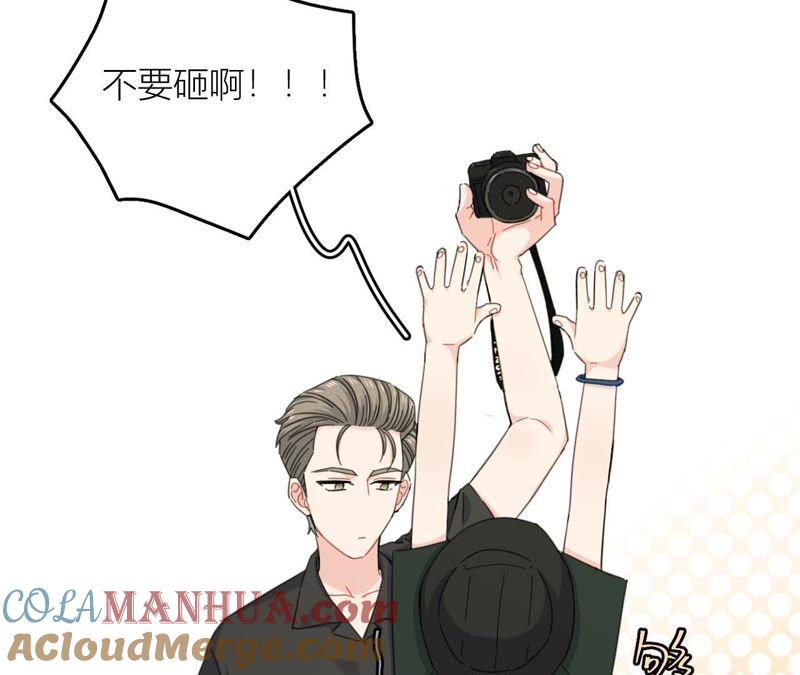 在座的都是废物 第55话 但爱，让人受尽委屈 第22页