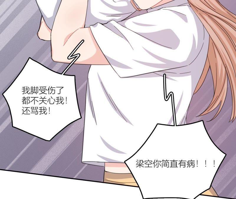 在座的都是废物 第55话 但爱，让人受尽委屈 第66页