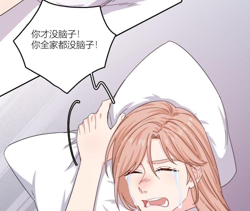 在座的都是废物 第55话 但爱，让人受尽委屈 第65页