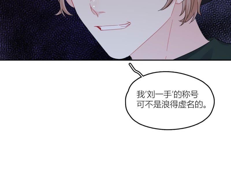 在座的都是废物 第55话 但爱，让人受尽委屈 第35页