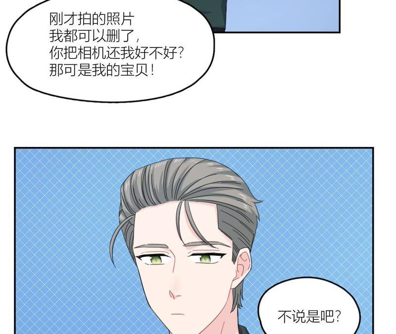 在座的都是废物 第55话 但爱，让人受尽委屈 第26页