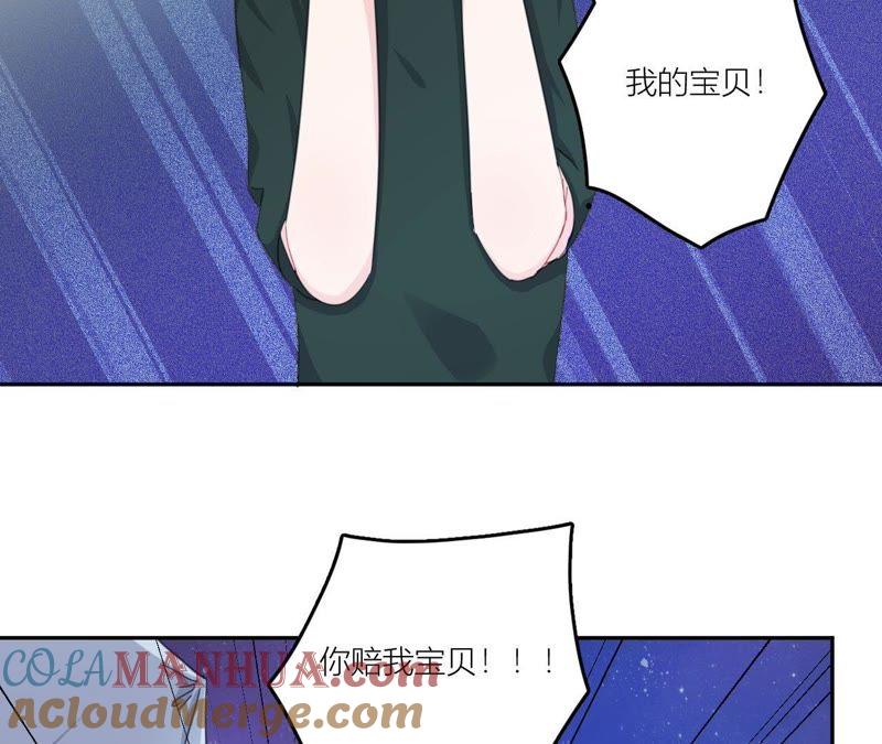 在座的都是废物 第55话 但爱，让人受尽委屈 第31页