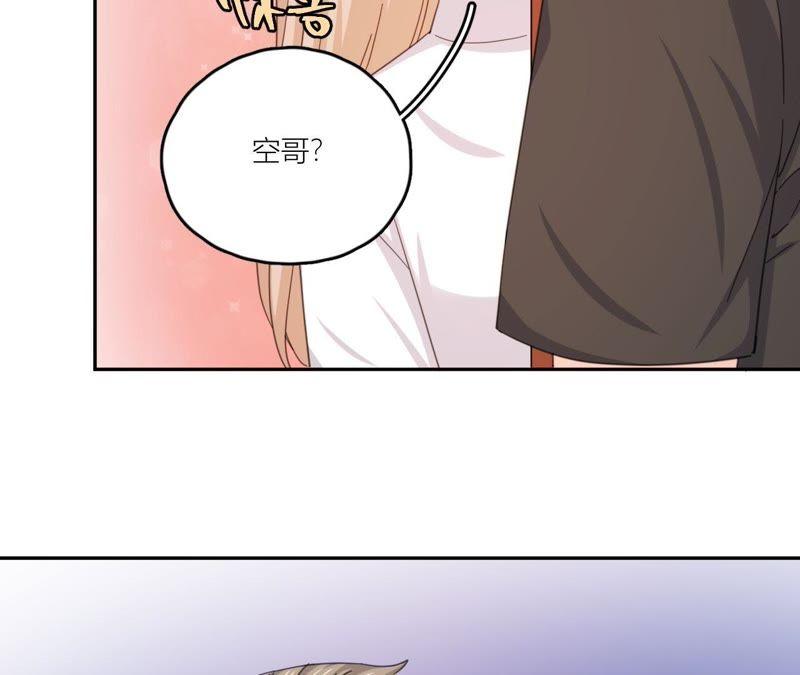 在座的都是废物 第55话 但爱，让人受尽委屈 第42页