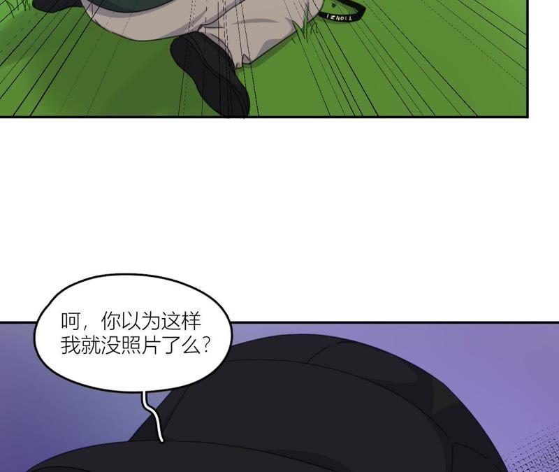 在座的都是废物 第55话 但爱，让人受尽委屈 第33页