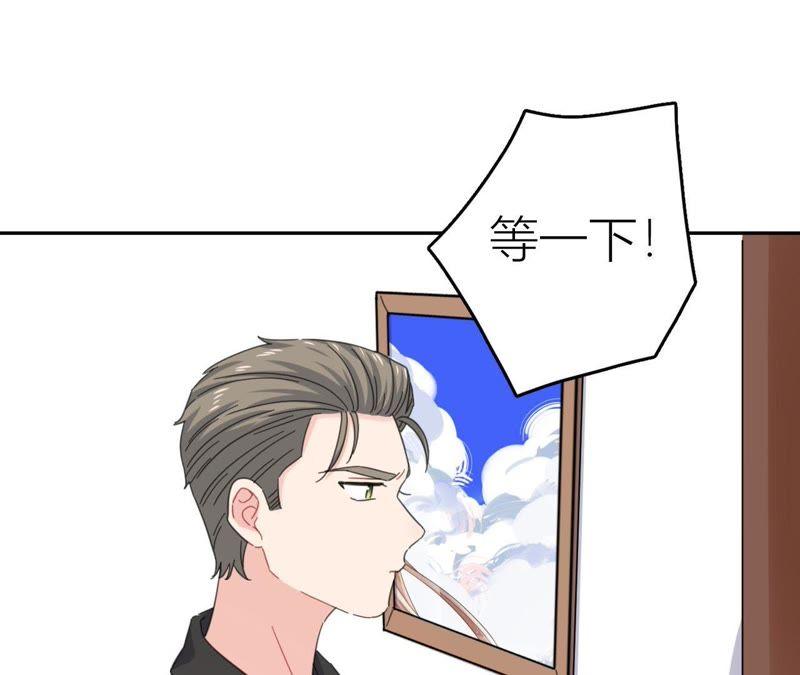 在座的都是废物 第55话 但爱，让人受尽委屈 第39页