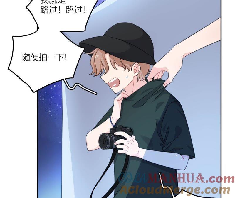 在座的都是废物 第55话 但爱，让人受尽委屈 第16页